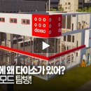 인조이