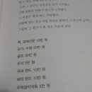 퇴근 후 영어책 한 권 이미지