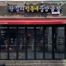강남소곱창 이미지