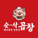 상계곱창