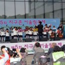지구촌 결혼 이미지