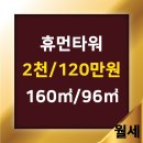 휴먼공인중개사사무소 이미지