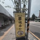 노각주점 | 인천 부평구 청천동 맛집 ‘청천별관’ 오징어·제육정식 후기~