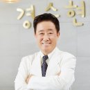 경승현치과교정과치과의원 이미지