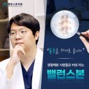 밸런스본의원 이미지