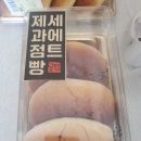 몽블랑제(제과점)