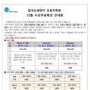 칠곡손샘영어초등어학원
