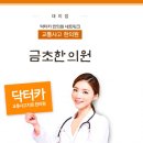금초한의원