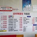 곰비해물탕