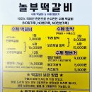놀부떡집 - 사하구 하신번영로312번길 47 | 놀부떡집