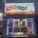 난타5000목포 네이버블로그