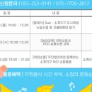 소계 마을관리 사회적협동조합 이미지