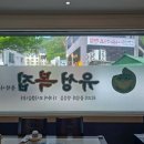 유성복집동학사점 이미지