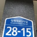 방화대로(동측) 네이버블로그