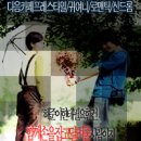 로맨틱 신드롬