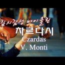 차르다시