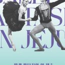 기획공연_ 2024 발레 판타지아 in JEJU 이미지