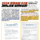 인천공항 시설관리 노동조합 이미지