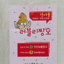 러블리찡오건어물 이미지