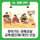 등 공예(라탄교실) 이미지