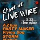 [2015.3.22 (일)] Shout at LIVE WIRE 3rd [홍대 라이브 클럽 LIVE WIRE] - 아즈버스, 파티메이커, 플라잉독, 스톰, 엔스타일, 밴이지 이미지