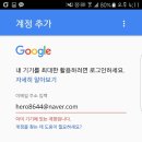 gmail 사용법 아시는분..? 계정추가하래서 썻더니 이미있는계정이라고 뜸..그럼 당연히 이미있는 아이디를 쓰지 뭘쓰라는겨ㅡㅡ 이미지