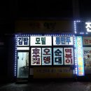 이조모밀 이미지