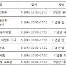 2018평창동계올림픽기념관 이미지