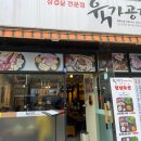 육가공장 이미지