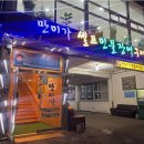 만미가