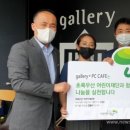 갤러리플러스 PC카페 이미지