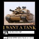 탱크