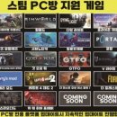 럼블 PC방 이미지