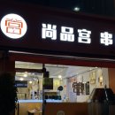 상품양다리&양꼬치 이미지