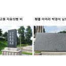 통일공원 이미지