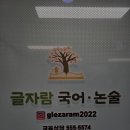 자람학원