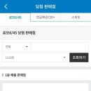 아직도 당첨판매점, 1등 수 집계안된 로또 이미지