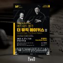 엘가뮤직