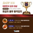 (주)임진강김치 네이버블로그