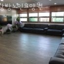 사랑방노인요양원 이미지