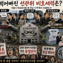 서울시 투표 용지를 왜 전남 나주에서 인쇄하나 이미지
