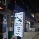 더27번가