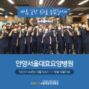 안양요양병원 이미지