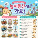 재미있는놀이동산