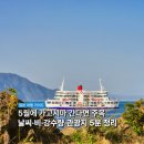 모악산관광안내소 남성전용 | 5월 가고시마 날씨 반팔 가능할까? 온도 비 강수량 여행 도움말