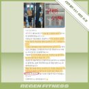 리젠 피트니스 이미지