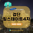 한우리4차아파트 | 검단힐스테이트4차 아파트 삼성 시스템에어컨 단배관 6대 설치