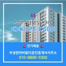 비발디공인중개사사무소 이미지