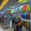 새경북약국 이미지