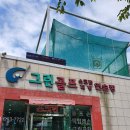 그린골프연습장 이미지